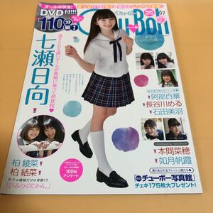 Chu→Boh 97
