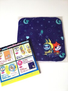 妖怪ウォッチ ハンカチタオル ジバニャン USAピョン 20×20cm 当選品 非売品 読売 タオルハンカチ ハンカチ ミニタオル