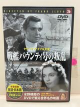 【戦艦バウンティ号の叛乱】洋画DVD（中古DVD）映画DVD（DVDソフト）激安！！！《送料全国一律180円》_画像1