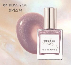 wakemake マニキュア ネイルポリッシュ 01 bliss you