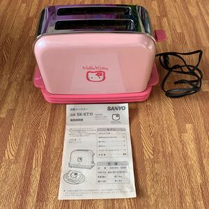 トースター サンヨー ハローキティ ポップアップトースター SK-KT11 自動トースター