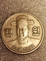韓国 100ウォン　硬貨　1974年　貴重　大珍品　特年　Korea_画像8