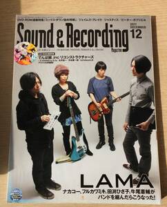 サウンド&レコーディング 　2011年　12月号 ジェイムスブレイク ジャスティス ピーターガブリエル ３６８号