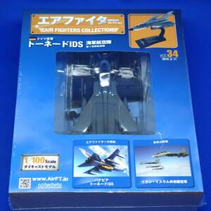 エアファイターコレクション 34号 vol.34 ドイツ海軍 トーネードIDS TORNADE IDS 海軍航空隊 第1海軍航空団 新品未開封 シュリンク未開封品