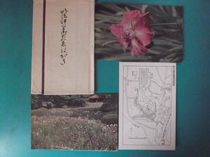 お選び下さい(①～⑩組の内)昔の貴重絵葉書袋付①明治神宮②徴古館③長尾鶏④青森⑤高崎⑥東京⑦播州書寫山⑧産業戦士顕彰⑨盛岡⑩羽後本庄