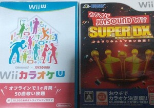 wiiカラオケu、カラオケJOYSOUNDスーパーDX WiiU