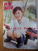 スーパー写真塾 2002年1月号 *かわいゆい、真木ありさ、大空あすか、吉井愛美、遠野小春、吉村すもも、新山愛里、高野まりえ、奈々瀬あい_画像4