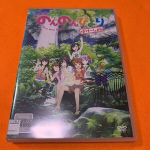 劇場版 のんのんびより ばけーしょん DVD