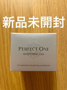 【新品未開封】パーフェクトワン 薬用ホワイトニングジェル 75g