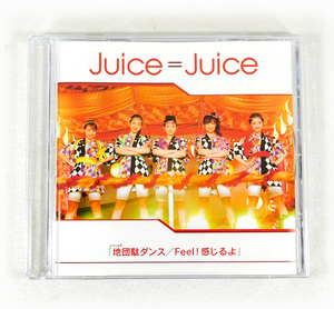 【即決】イベントV「Juice=Juice/地団駄ダンス Feel!感じるよ」ジュースジュース 会場限定DVD