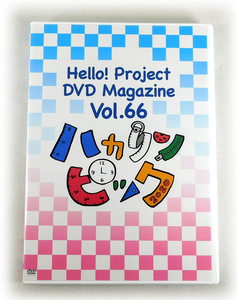 即決/2枚組DVD「Hello! Project DVD MAGAZINE Vol.66」DVDマガジン モーニング娘。'20/アンジュルム/Juice=Juice/つばきファクトリー