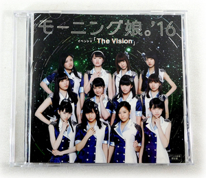 イベントV「モーニング娘。'16 / The Vision」会場限定DVD