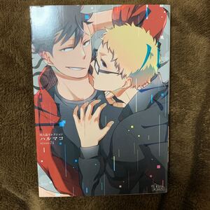 ハルマコ sesso 74 ハイキュー クロ月 黒月 黒尾 月島 同人
