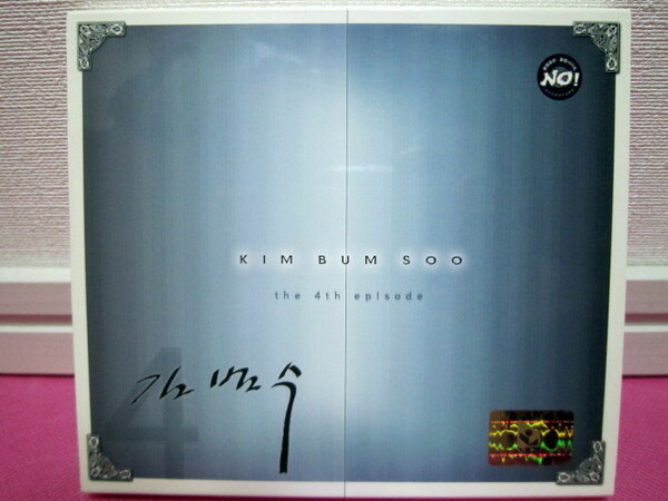 K-POP♪ キム・ボムス Kim Bum Soo 4集「the 4th Episode」韓国盤CD ディスク傷無し！廃盤！希少！パク・ヒョシン、Epik High、BMK～