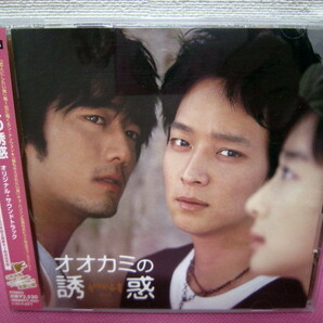 韓国映画OST「オオカミの誘惑」日本盤CD 廃盤！ディスク傷無し良好！ カン・ドンウォン、チョ・ハンソン、イ・チョンア