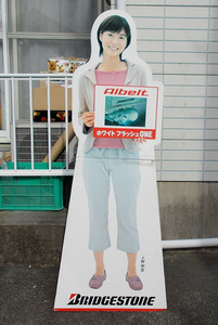  not for sale [. signboard Ueno .. Bridgestone life-size panel ]POP shop front for bicycle pop Albert 