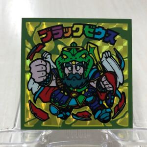 ビックリマンシール ブラックゼウス