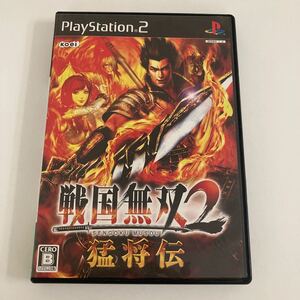 【PS2】 戦国無双2 猛将伝