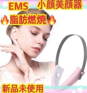 新品 美顔器 リフトアップ 小顔 フェイスリフト 美容 美肌 エステ マッサージ器 プレゼント スマートマッサージ LEDランプ