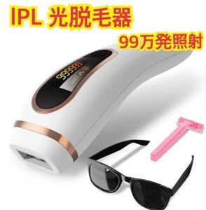 新品 脱毛器 光脱毛器 IPL 脱毛器 ムダ毛処理 髭 レディース シェーバー Vライン 脱毛 ビキニライン