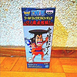 ワンピース ワールドコレクタブルフィギュアワノ国回想編一ノ巻 光月おでん