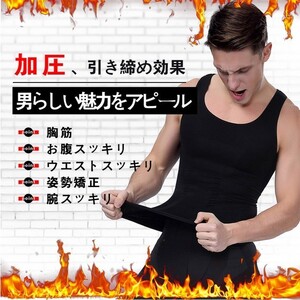 加圧下着 スポーツインナー