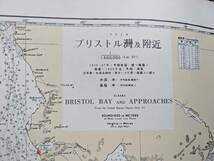 珍品　海図　海上保安庁　海軍　ブリストル湾及付近　第3508号　昭和14年発行　資料　安全保障　地図　レア_画像2