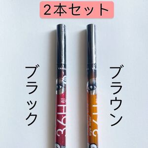 アイライナー ブラック/ブラウン 2本