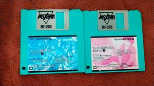 MSX・FAN「スーパー付録ディスク #31」MSX2 3.5"2DD