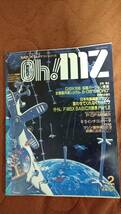 「Oh!MZ 1986年2月号」X1 ソフトバンク_画像1