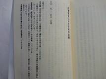 『日本史の論点 -邪馬台国から象徴天皇制まで-』(中公新書)_画像7