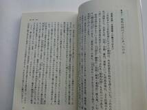 『日本史の論点 -邪馬台国から象徴天皇制まで-』(中公新書)_画像5