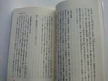 『日本史の論点 -邪馬台国から象徴天皇制まで-』(中公新書)_画像6