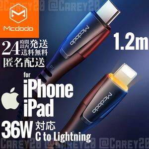 iPhone 13 iPad USB-C- Lightning ライトニング ケーブル 高級 高品質 高耐久 ハイスペック 充電器