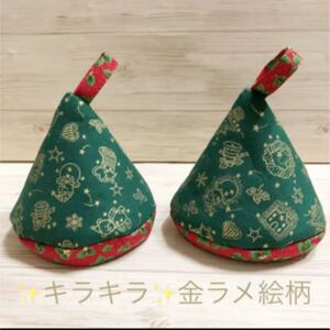 ストウブ さんかく鍋つかみ★クリスマス柄