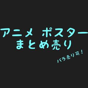 アニメ ポスター まとめ売り 2 ポケモン ハッピーセット 限定 2010 antique Pikachu ゾロアーク エルshop ゲームエルshop アニメエルshop