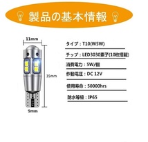 トヨタ ハイエース200系 1型/2型/3型 LEDランプ18点セット_画像8