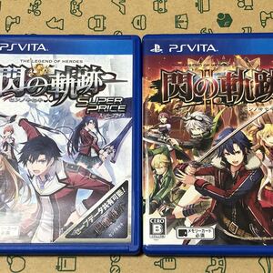 英雄伝説 閃の軌跡 英雄伝説 閃の軌跡II 2本 PS Vita