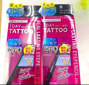 K-パレット 1day TATTOO リアルラスティングアイペンシルスーパーブラック