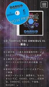 dalaias специальный CD DAIRUS THE OMNIBUS Ⅲ..ZUNTATA TAITO ( поколение, группа изображение,... сборник альбом 3 ) одиночный не продается новый товар нераспечатанный 