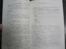 青森県立郷土館 調査研究年報 第16号 / 木造町田小屋野貝塚の発掘調査 他 1992(平成4)年_画像3