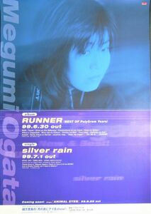 緒方恵美/Best Runner/未使用・非売品ポスター梱包料込