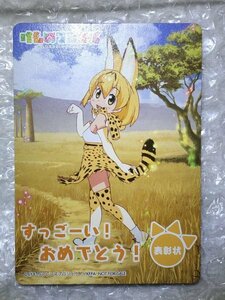 ◆ ws 【 表彰状 】 けものフレンズ トライアルデッキ+＆ブースターパック 発売記念大会 優勝 ヴァイスシュヴァルツ Weiss Schwarz 02