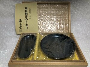 【　海玉堂　】 茶箕　急須台　セット　刻印　元箱あり　/　伝統工芸品　鎚起銅器　渦文　海玉堂　謹製　/　茶道具