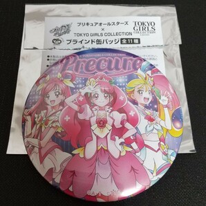 プリキュアオールスターズ×ガールズコレクション 缶バッジ