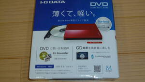 ☆I・O DATA DVD薄型ドライブ(ワインレッド)新品未使用品☆