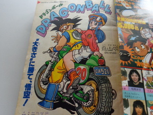 週刊少年ジャンプ 1988年37号 ドラゴンボール WEEKLY JUMP 集英社 ジョジョの奇妙な冒険 Dragon Ball