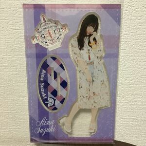 Aina Suzuki 1st Live Tour ring A ring -はっぴーにゃーづでぃ♪-鈴木愛奈 BIGアクリルスタンド (限定品)