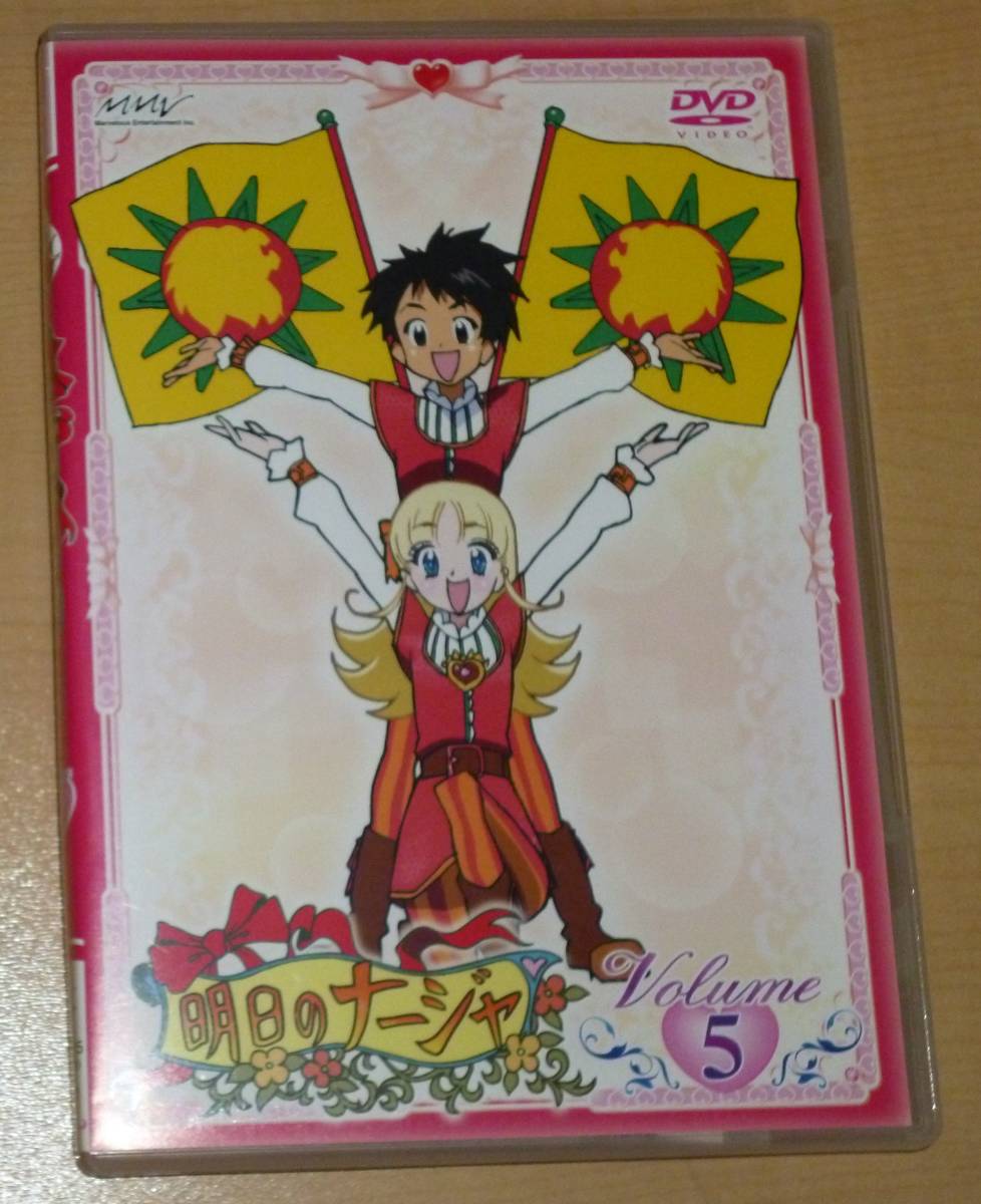 ジャケット ヤフオク! - a3760 「明日のナージャ」全13巻セット