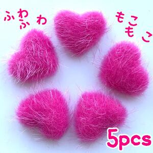 ハートパーツ 5個 ローズピンク ネイルパーツ デコパーツ ハンドメイド